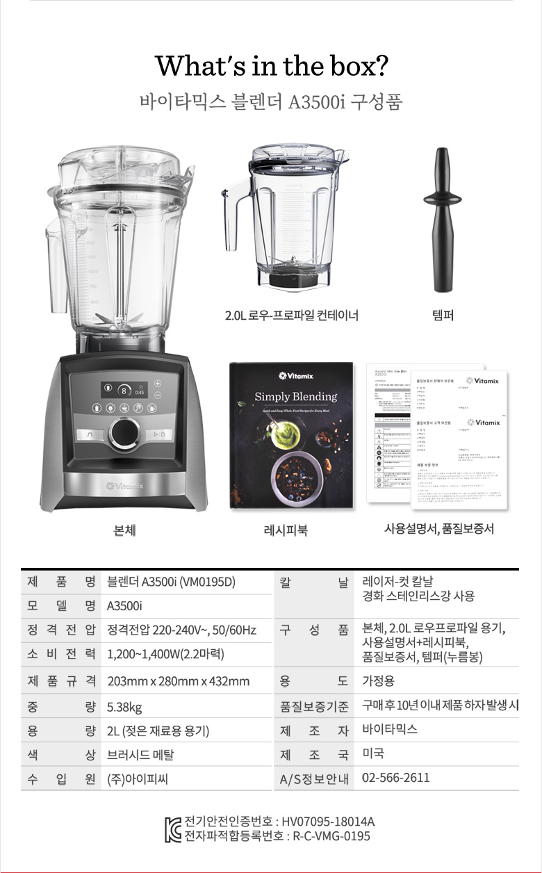 ♥회원이벤트♥A3500i+쿠폰+사은품 > ♥회원이벤트♥ | 바이타믹스체험센터 vmshop