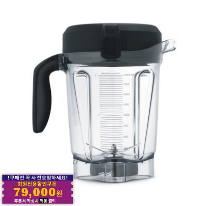 2L Low-Profile Container