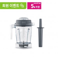 1.4L Container