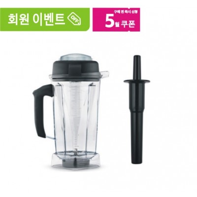 2L Container