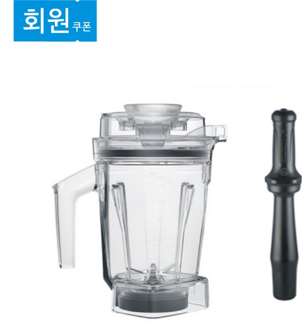 Vitamix 바이타믹스 1.4L Dry 인터록 컨테이너 용기(탬퍼 포함)