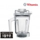 Vitamix 바이타믹스 1.4L 인터록 WET 컨테이너 용기 (탬퍼포함)