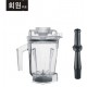 Vitamix 바이타믹스 1.4L WET 인터록 컨테이너 용기 (탬퍼포함)