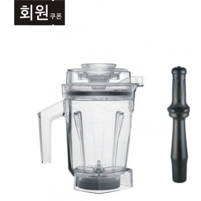 Vitamix 바이타믹스 1.4L 에어 디스크 인터록 컨테이너 용기 (탬퍼 포함)