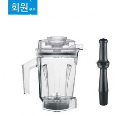 Vitamix 바이타믹스 1.4L Aer Disc 인터록 컨테이너(탬퍼 포함)