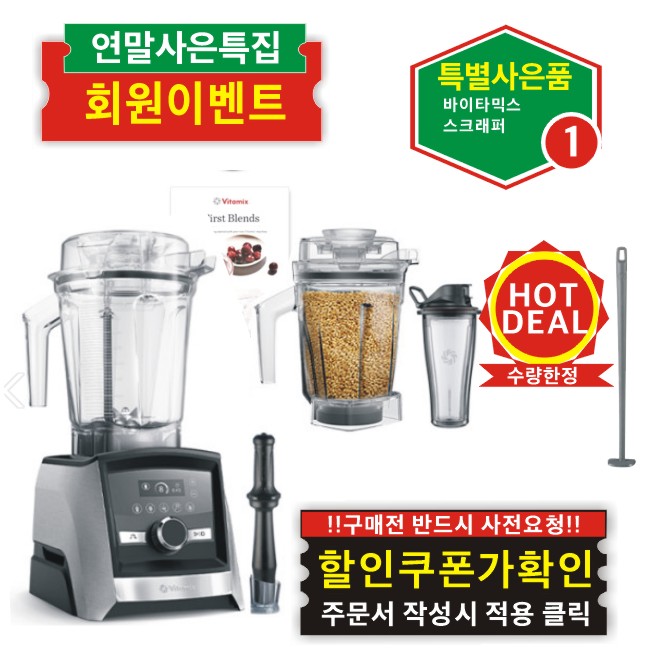 ♥A3500i 고메 번들 프리미엄 패키지♥{쿠폰할인최종가확인}