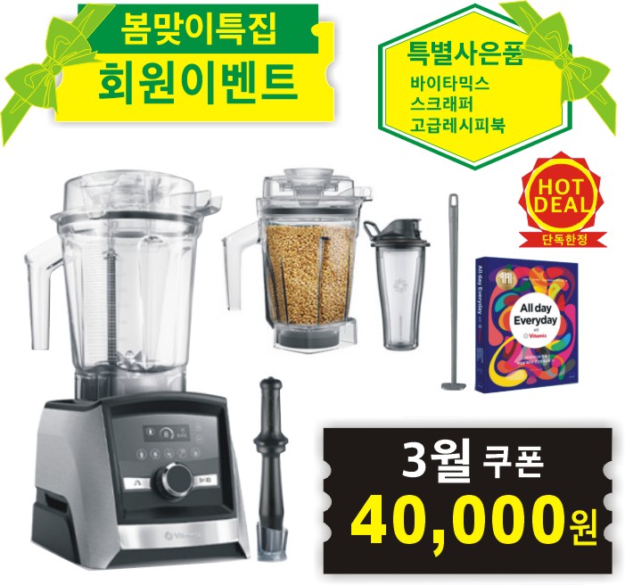 ♥A3500i 고메 번들 프리미엄 패키지♥{쿠폰할인최종가확인}