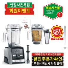 ♥A3500i 고메 번들 프리미엄 패키지♥{쿠폰할인최종가확인}