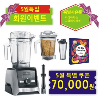 ♥A3500i 고메 번들 프리미엄 패키지♥{쿠폰할인최종가확인}