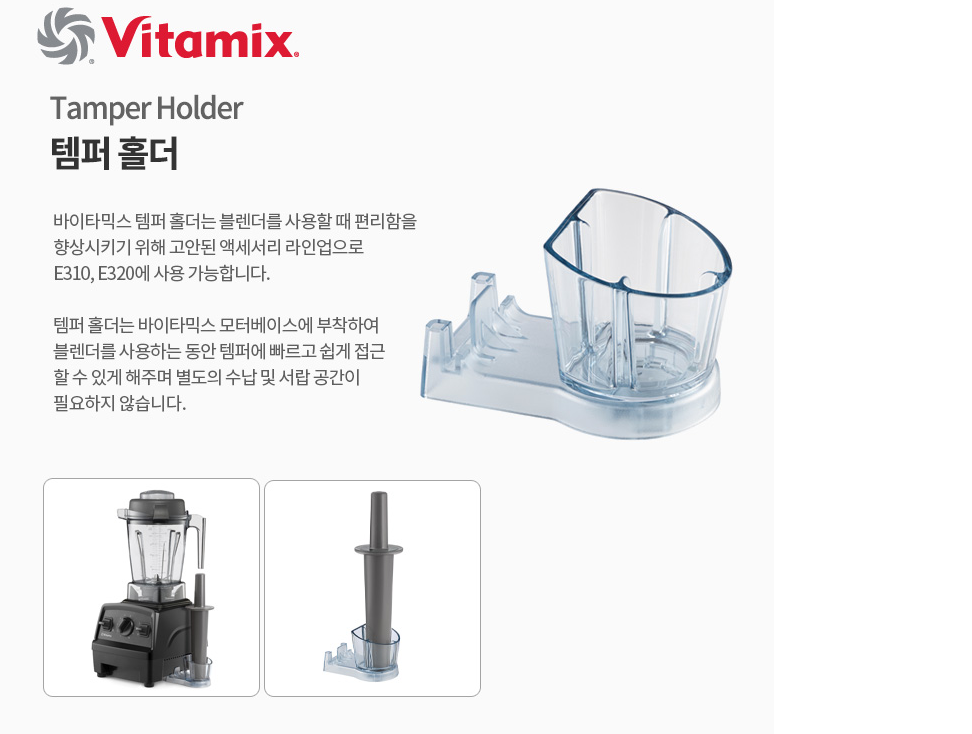 ♥E320+퍼스널컵애댑터(PCA)+탬퍼홀더♥{쿠폰할인최종가확인}