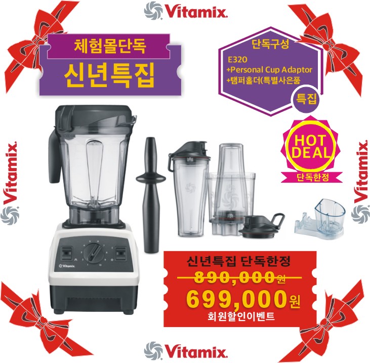 ♥E320+퍼스널컵애댑터(PCA+CUP)+탬퍼홀더♥{쿠폰할인최종가확인}