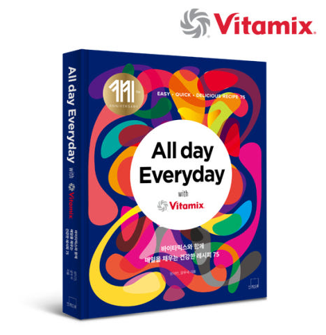 Vitamix 바이타믹스 레시피북 All day Everyday with Vitamix