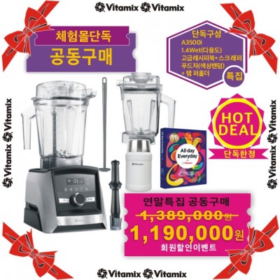 ♥A3500i 수퍼 프리미엄 패키지[단독특별구성]♥{쿠폰할인최종가확인}