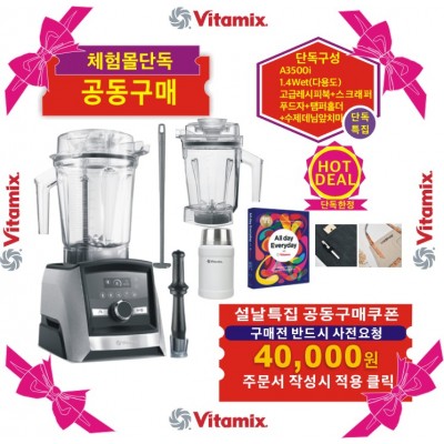 ♥A3500i 수퍼 프리미엄 패키지[단독특별구성]♥{쿠폰할인최종가확인}