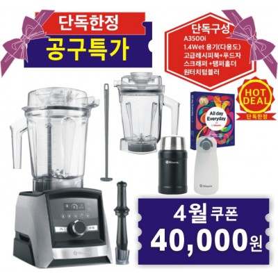 ♥A3500i 슈퍼 프리미엄 패키지[단독특별구성]♥{쿠폰할인최종가확인}