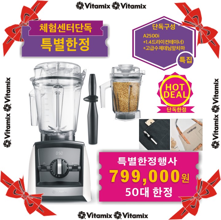 ♥A2500i 특별패키지 한정행사♥