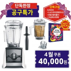 ♥A2500i 슈퍼 패키지+사은품♥{쿠폰할인최종가확인}