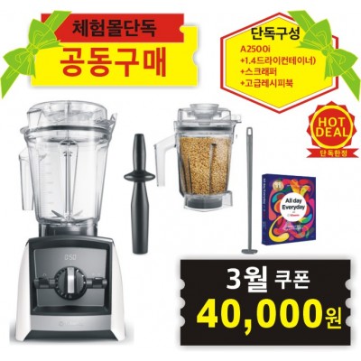 ♥A2500i 슈퍼 패키지+사은품[한정행사]♥{쿠폰할인최종가확인}