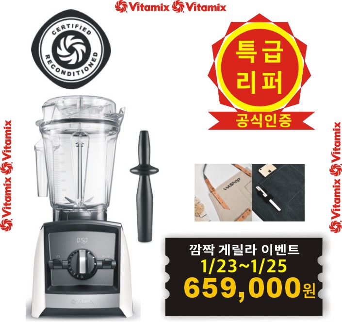 ♥A2500i 리퍼브+사은품[한정행사 1/23-1/25]♥