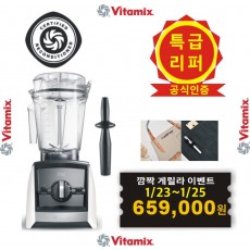 ♥A2500i 리퍼브+사은품[한정행사 1/23-1/25]♥