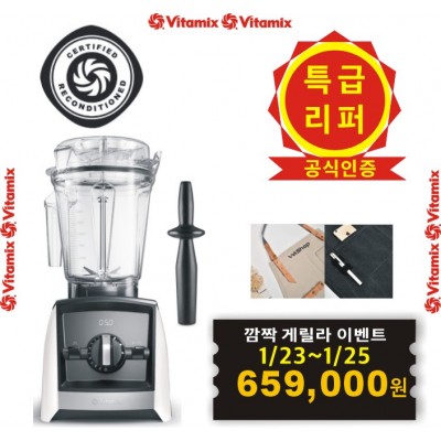 ♥A2500i 리퍼브+사은품[한정행사 1/23-1/25]♥